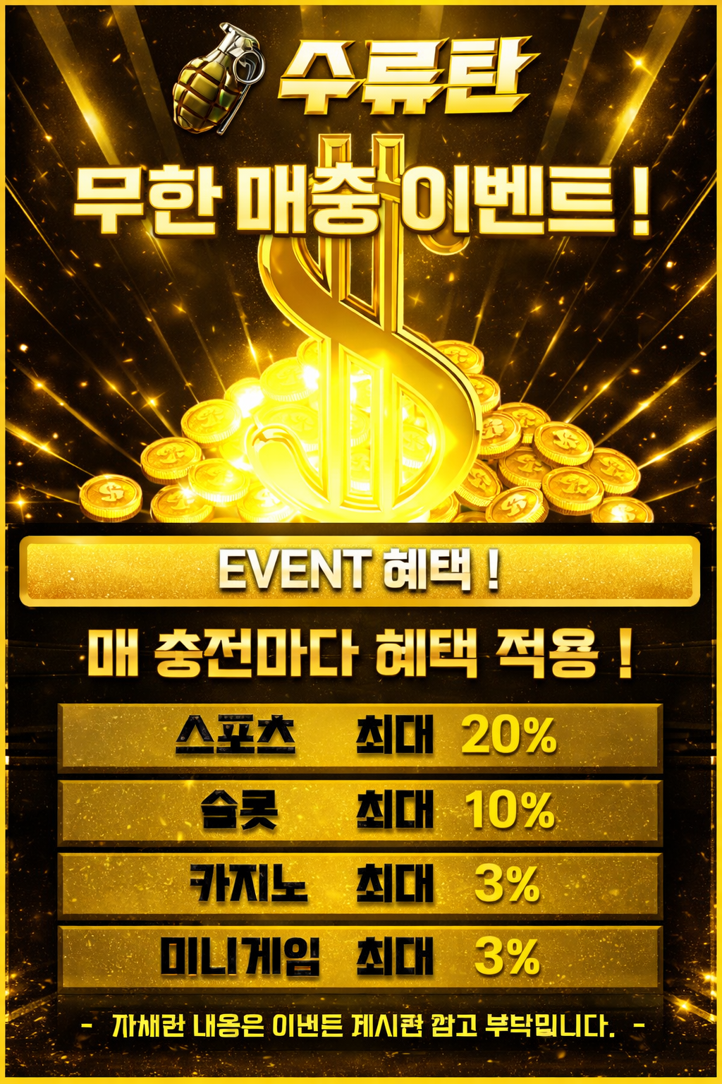 수류탄 분석 데이터