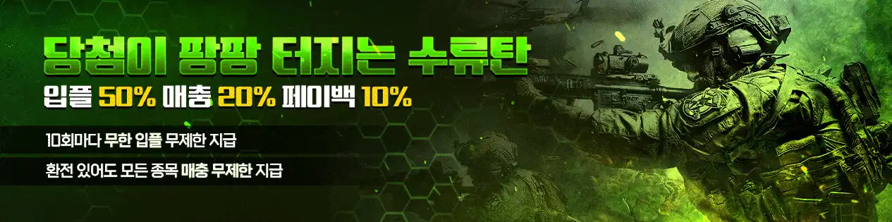 수류탄 이벤트2